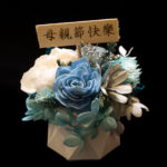 永生花擴香盆栽-粉藍色